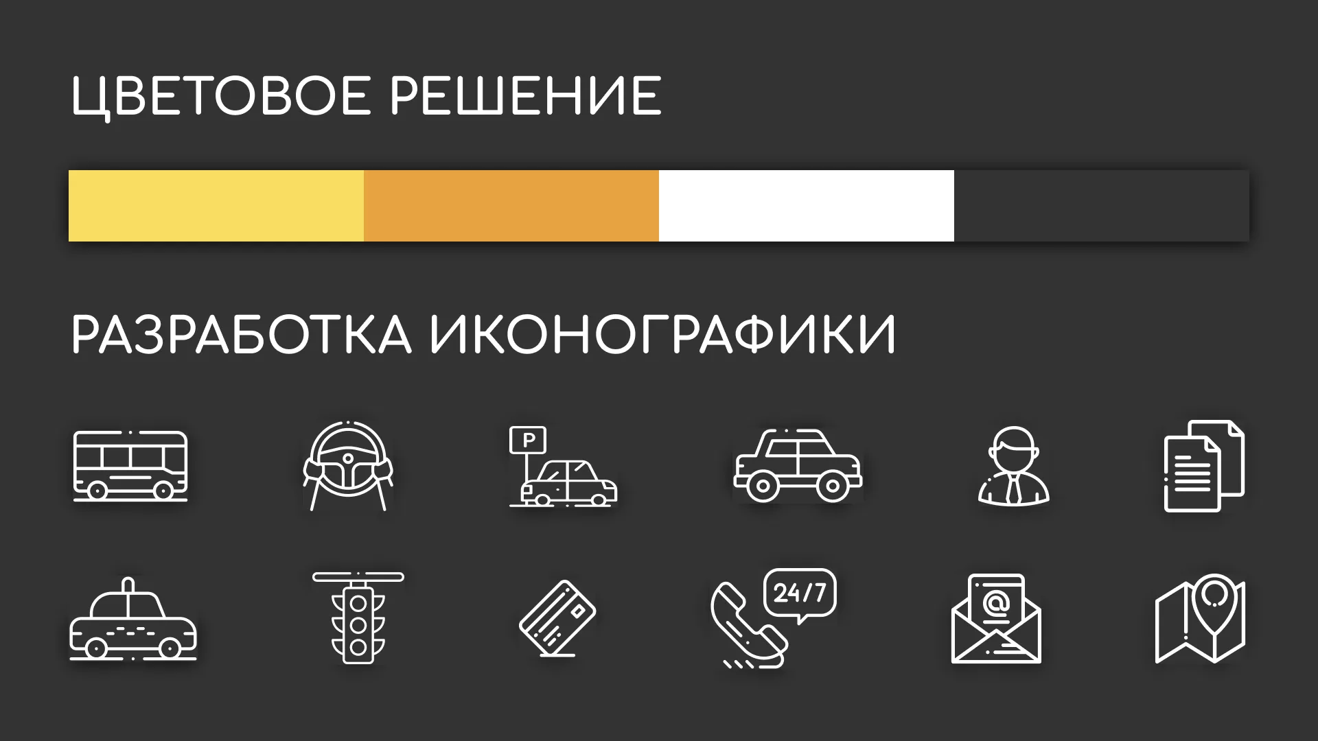 Разработка сайта службы «Городского такси» в Лукоянове