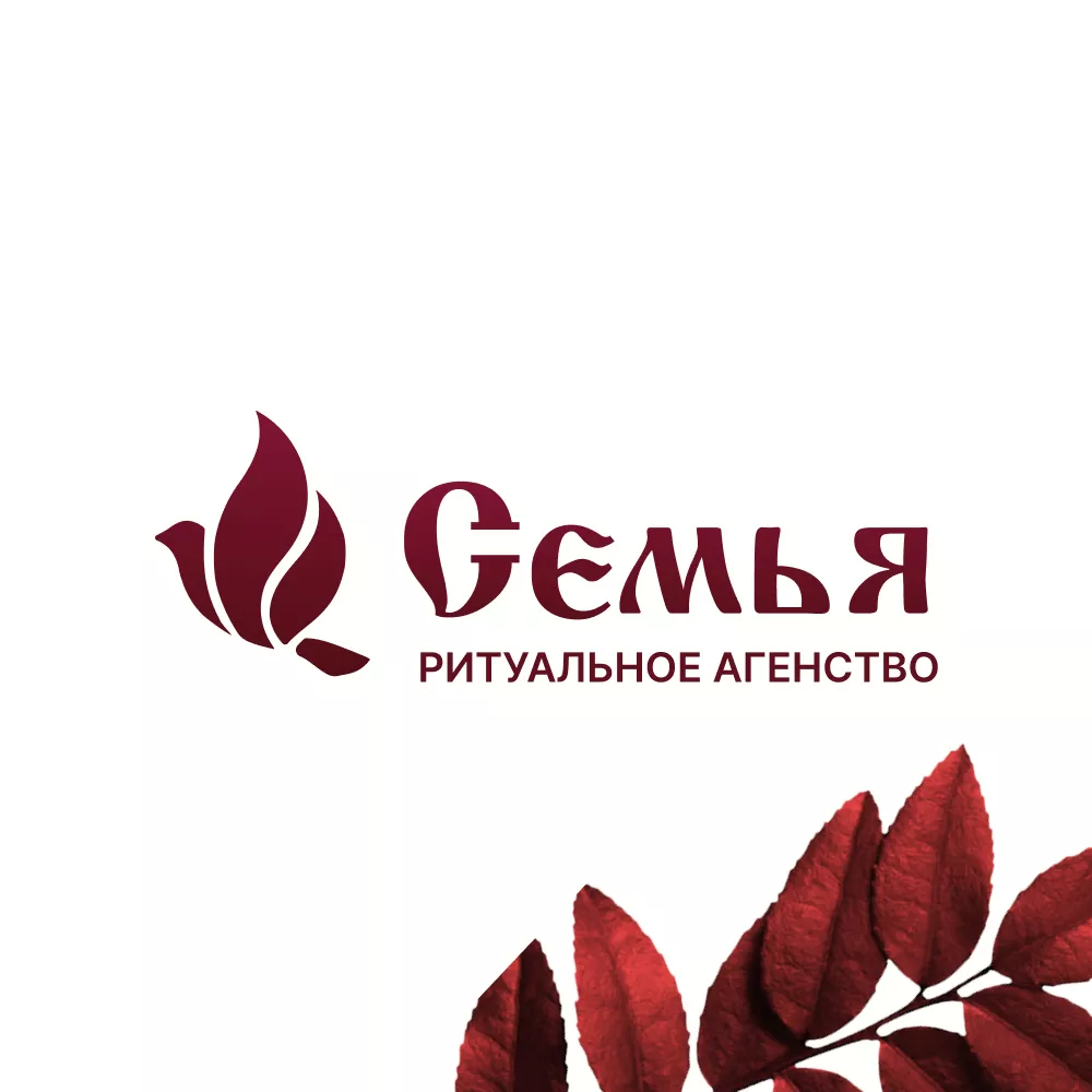 Разработка логотипа и сайта в Лукоянове ритуальных услуг «Семья»