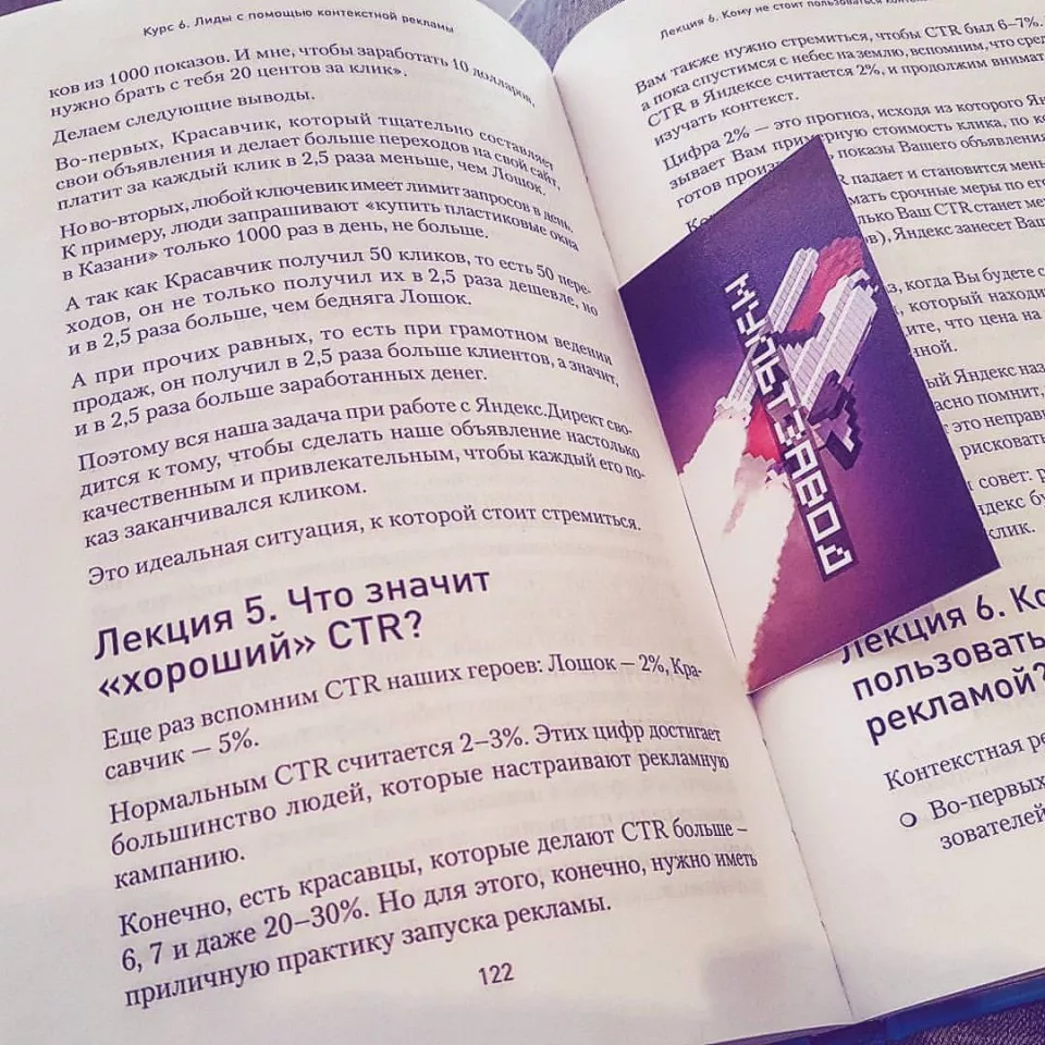 Современные книги в Лукоянове пишут для детей