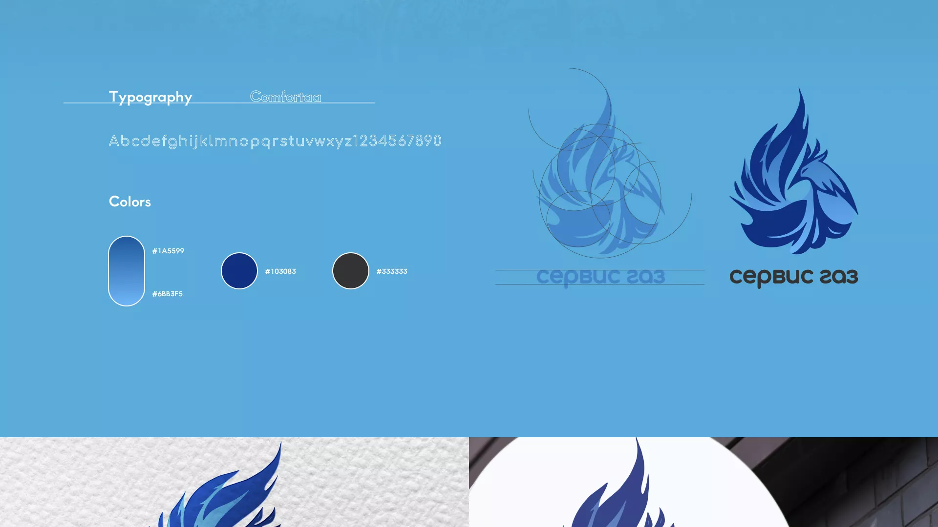 Создание сайта компании «Сервис газ» в Лукоянове