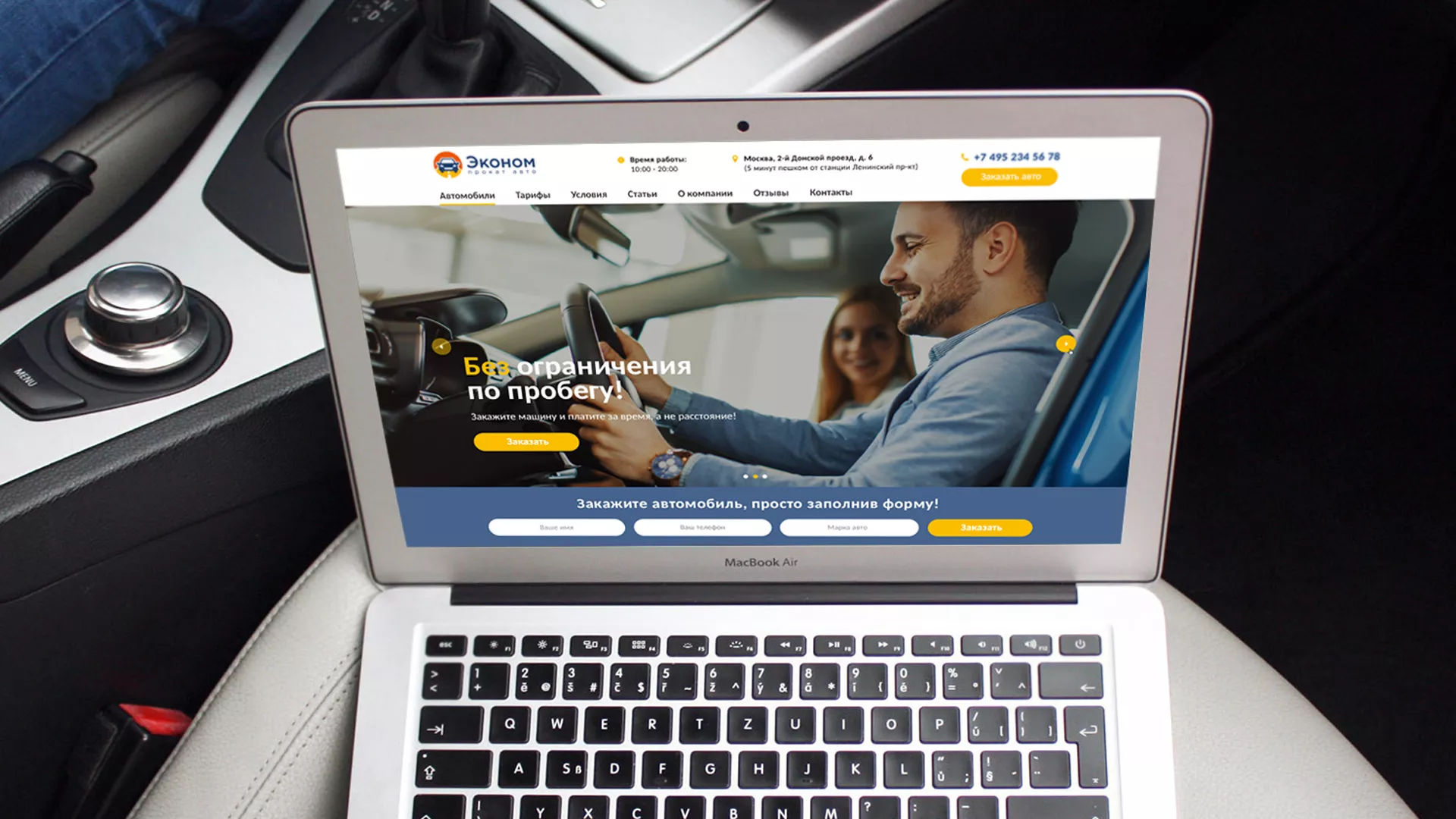 Разработка сайта для проката автомобилей в Лукоянове