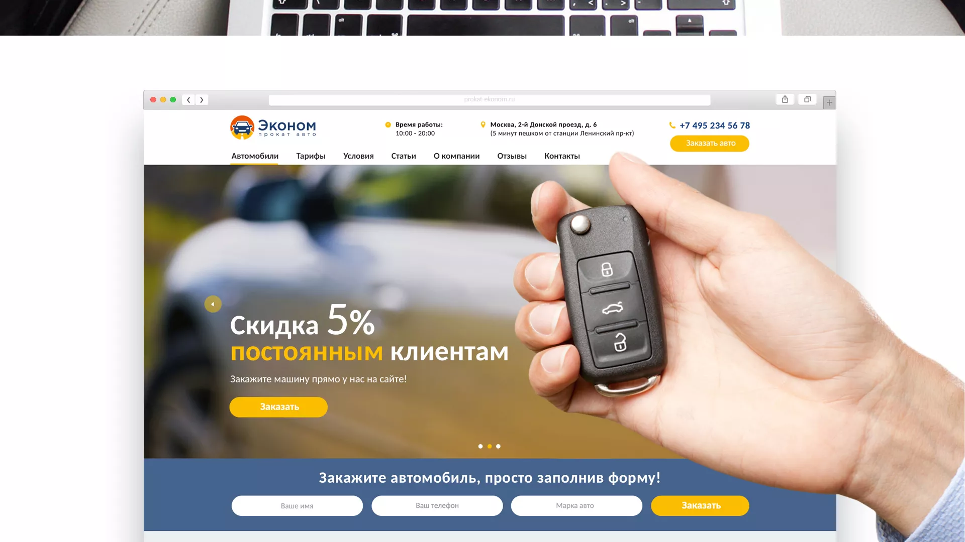 Разработка сайта для проката автомобилей в Лукоянове