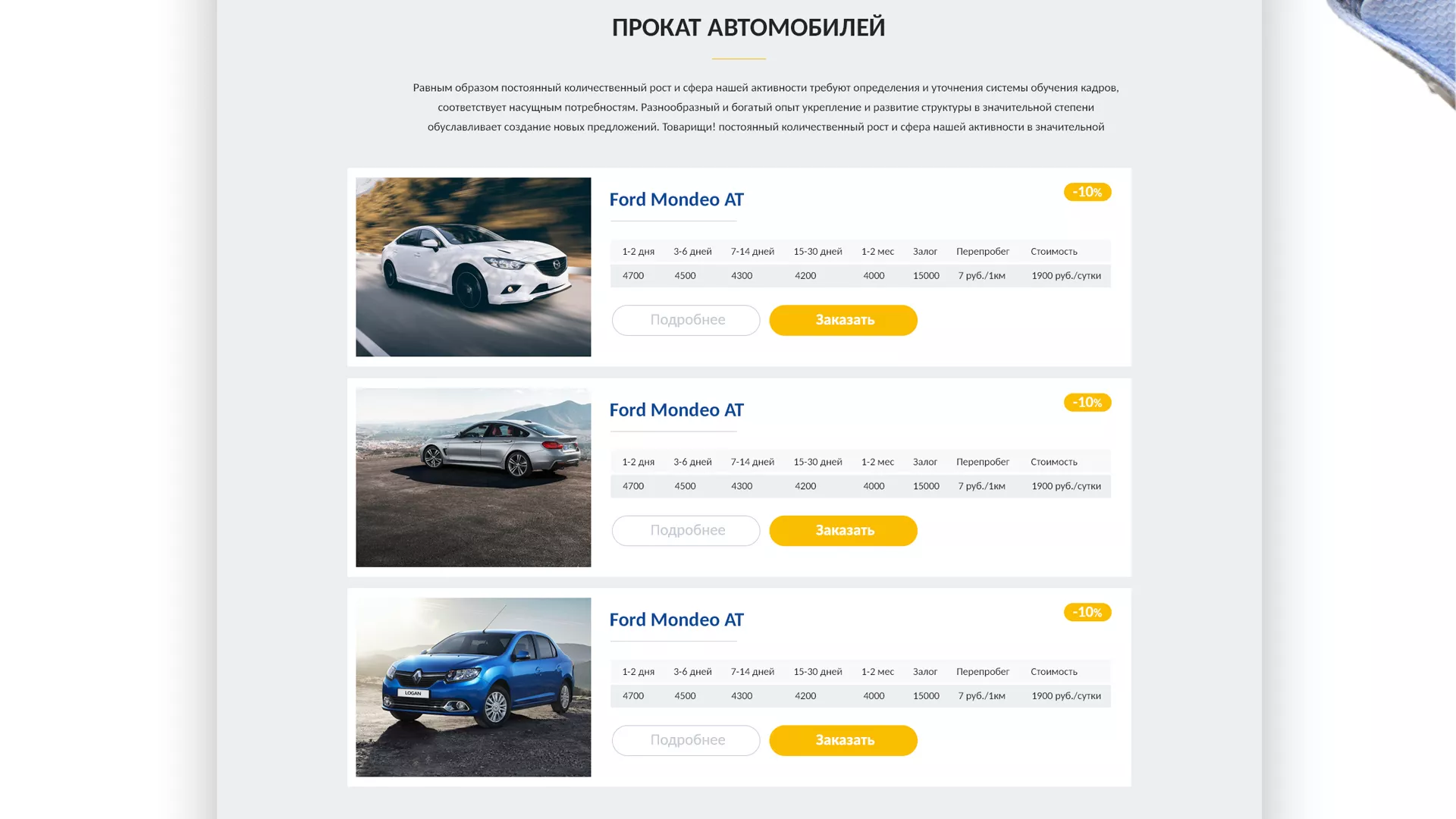 Разработка сайта для проката автомобилей в Лукоянове