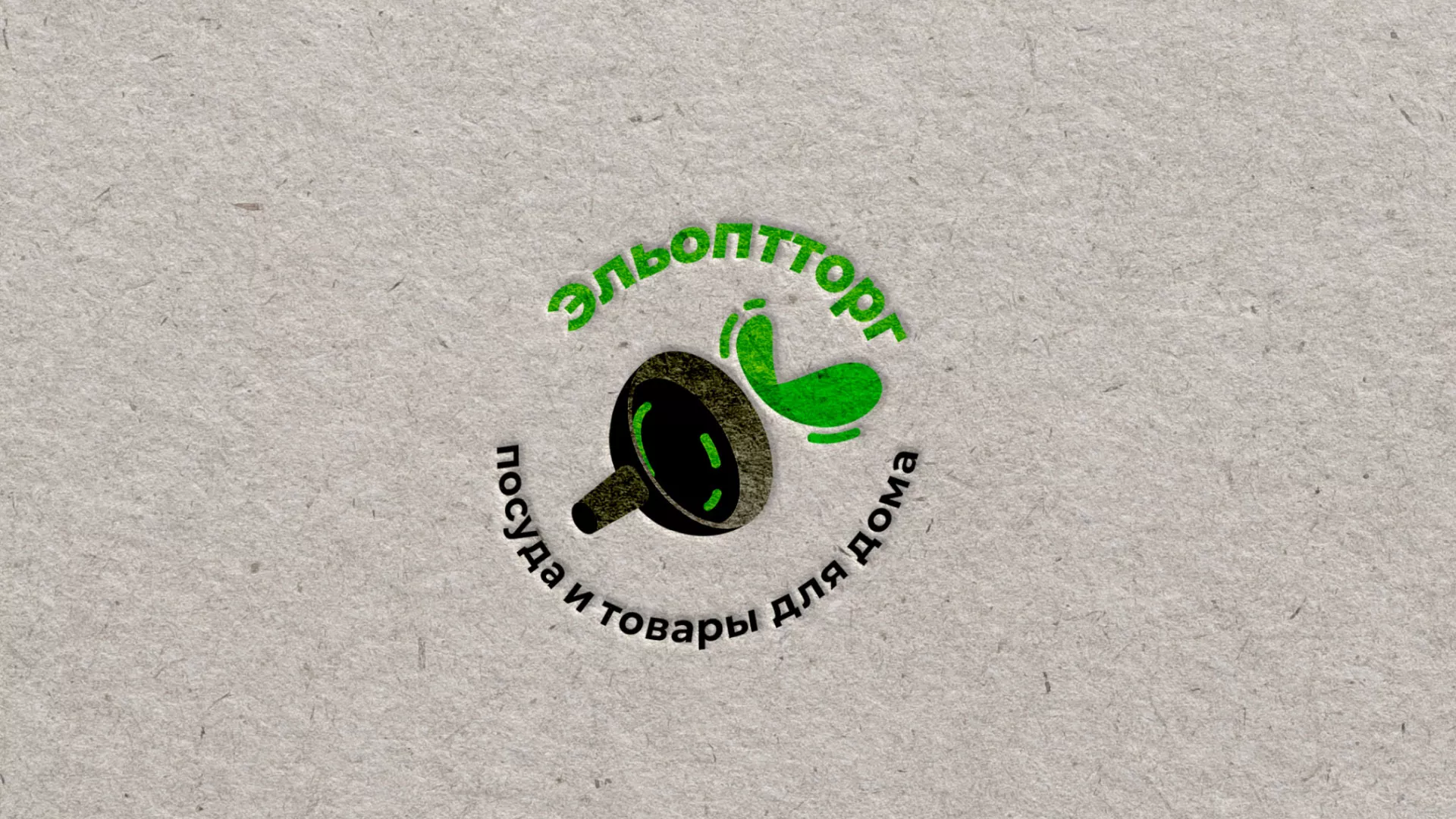 Разработка логотипа для компании по продаже посуды и товаров для дома в Лукоянове