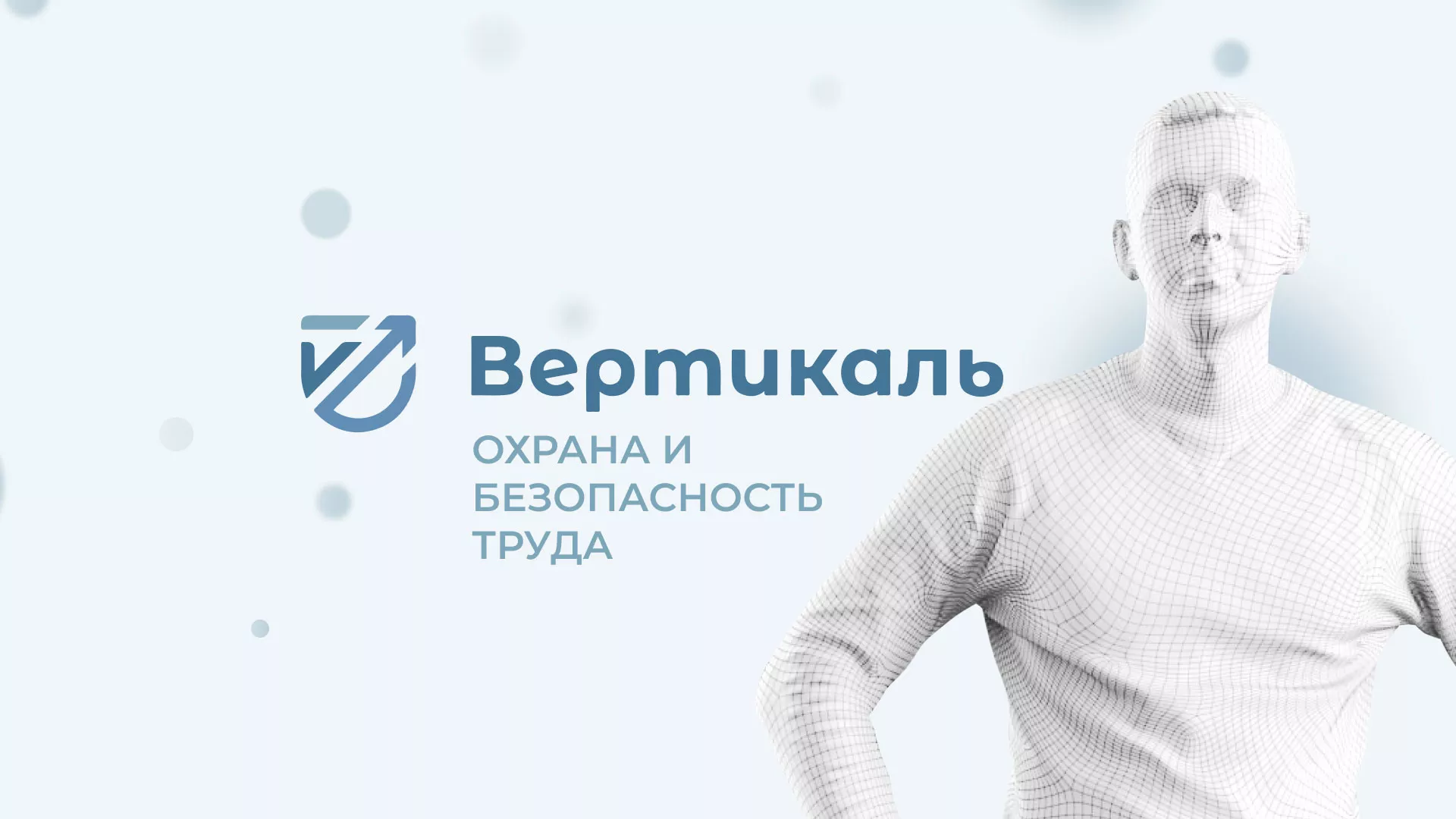 Создание сайта учебного центра «Вертикаль» в Лукоянове