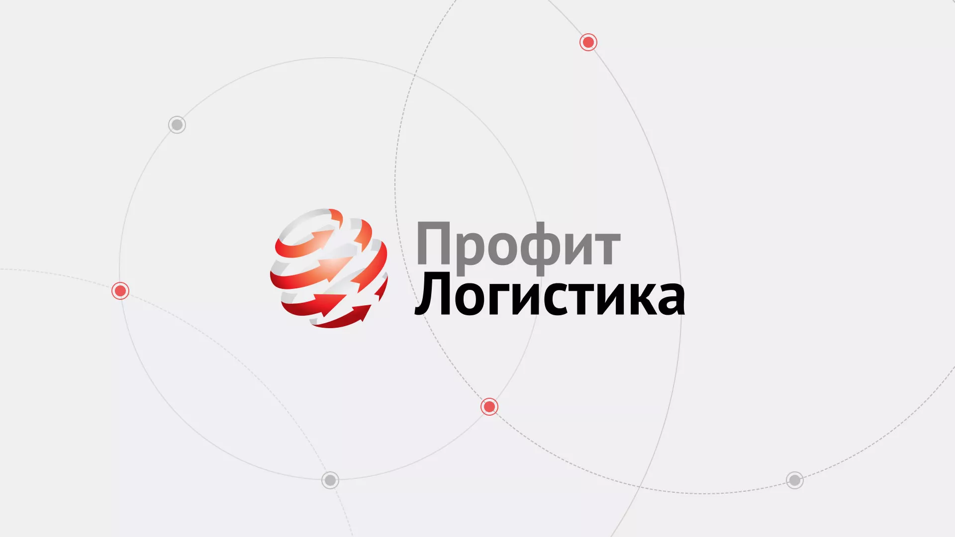 Разработка сайта экспедиционной компании в Лукоянове
