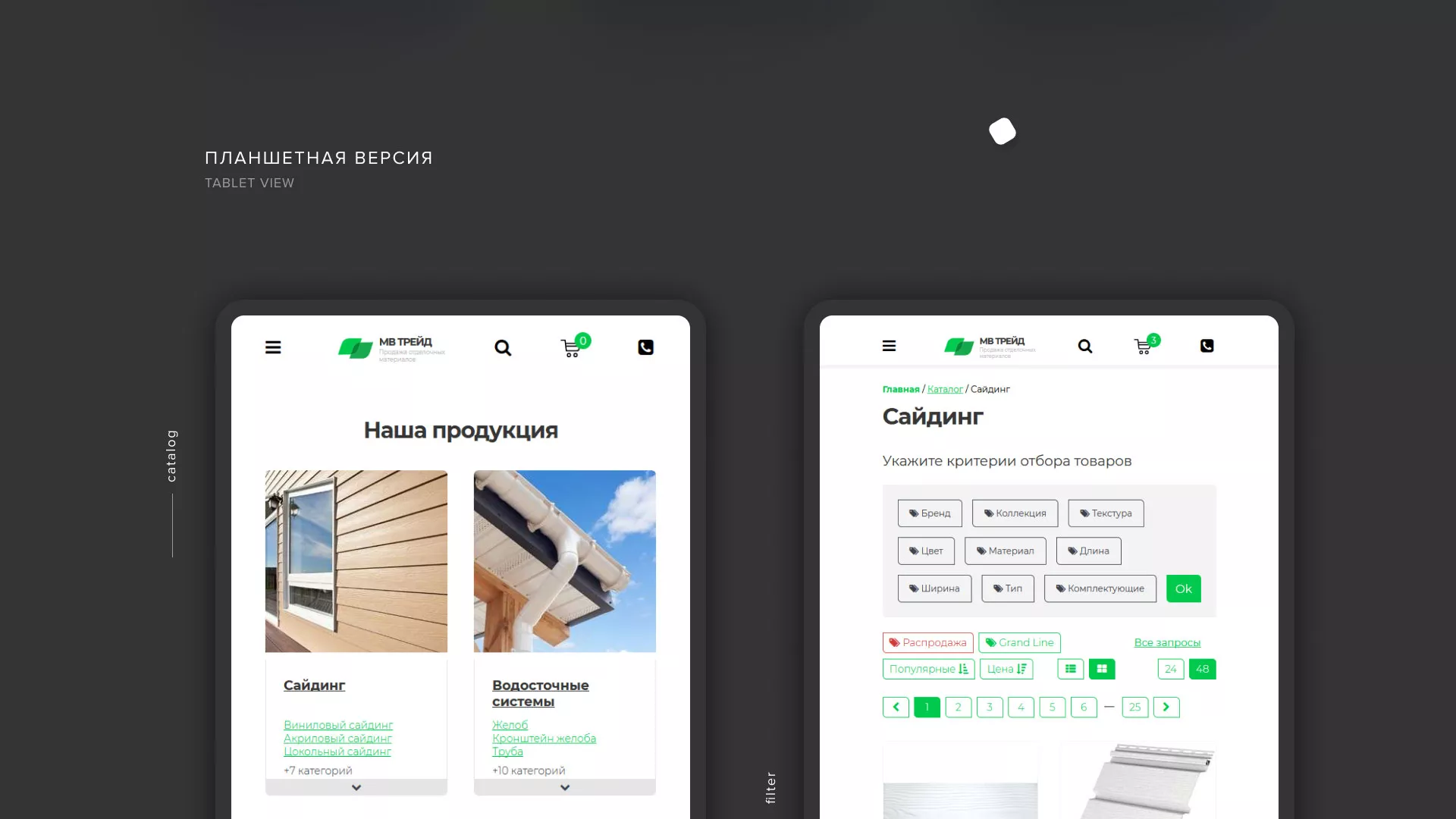 Разработка логотипа и сайта компании «МВ Трейд» в Лукоянове