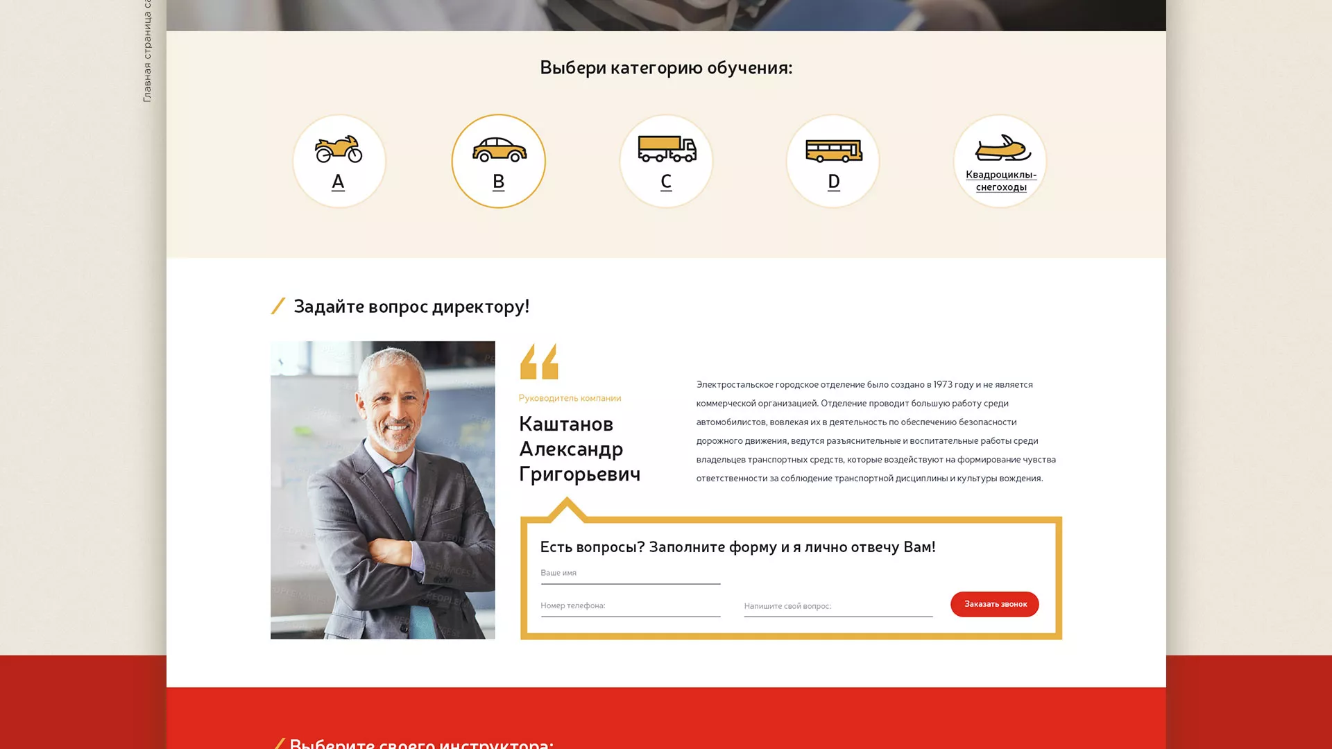 Разработка сайта для автошколы ВОА в Лукоянове