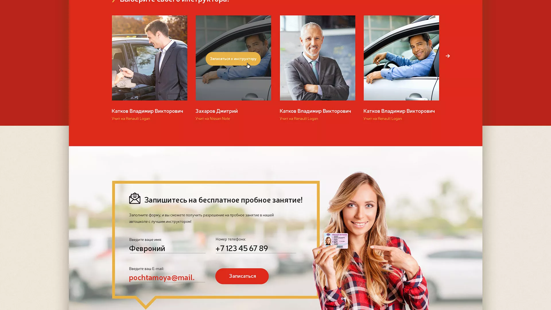Разработка сайта для автошколы ВОА в Лукоянове