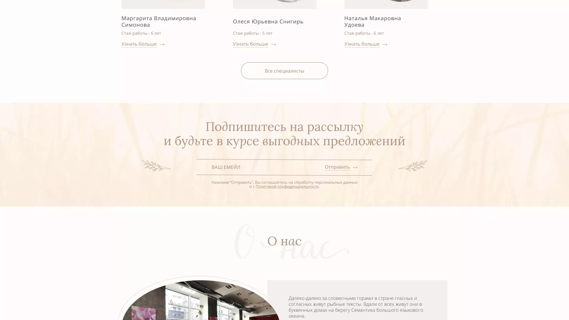 Разработка дизайна сайта маникюрного салона в Лукоянове