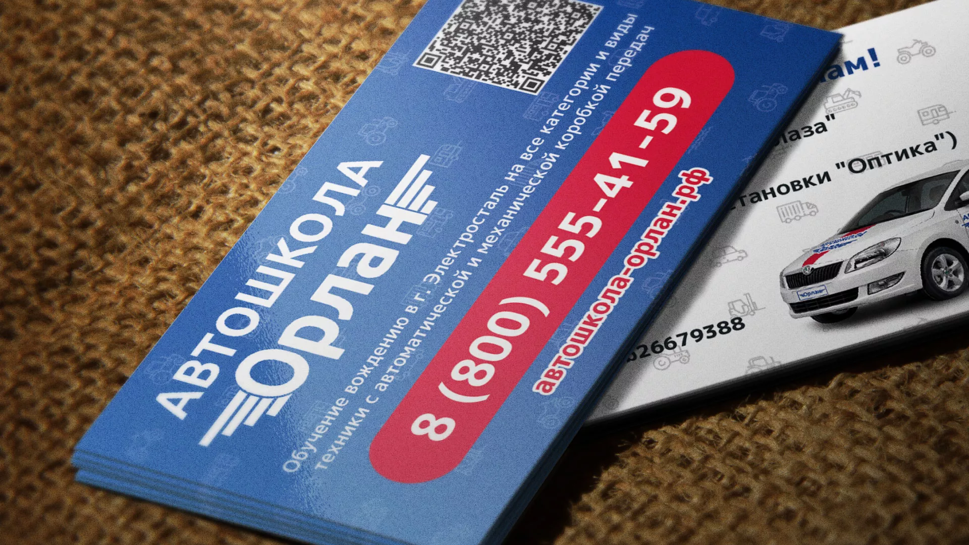 Разработка промо-визиток для автошколы «Орлан» в Лукоянове