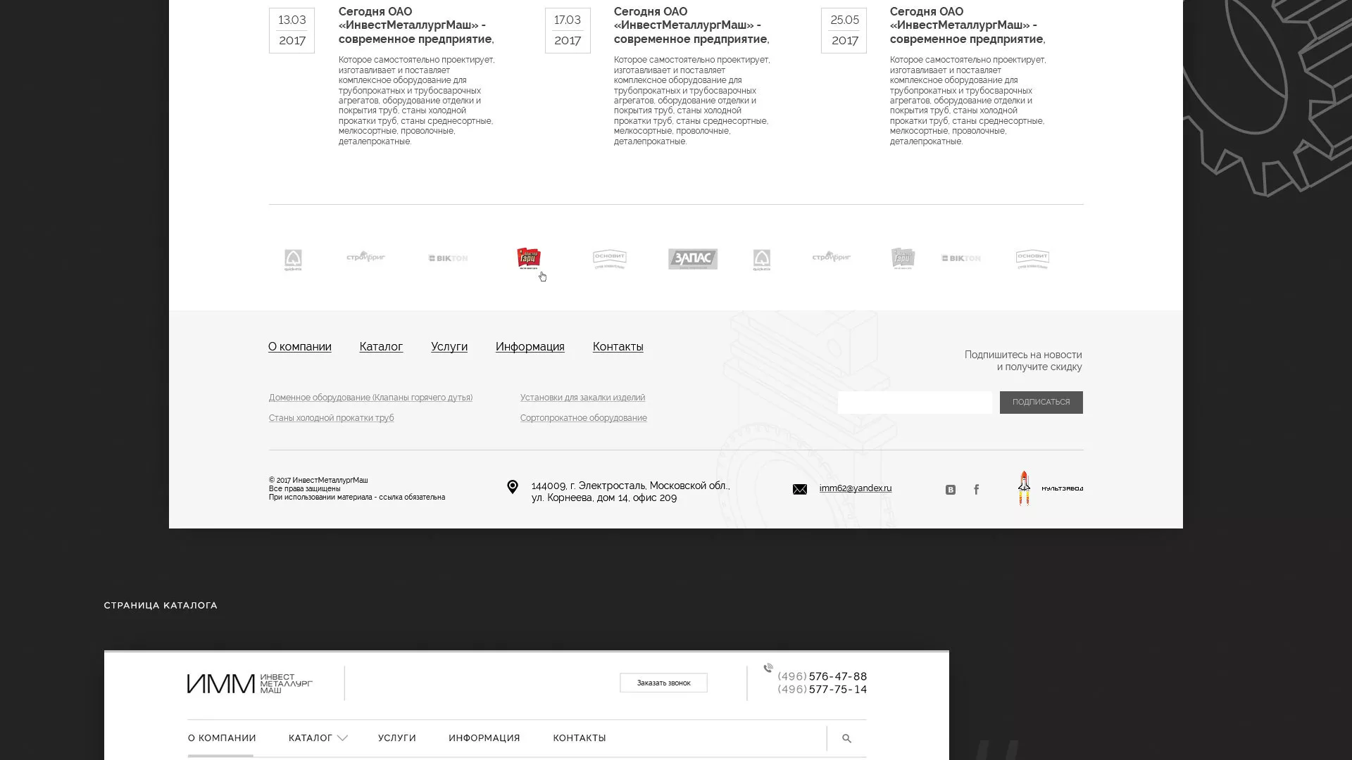 Разработка сайта для завода по продаже оборудования в Лукоянове