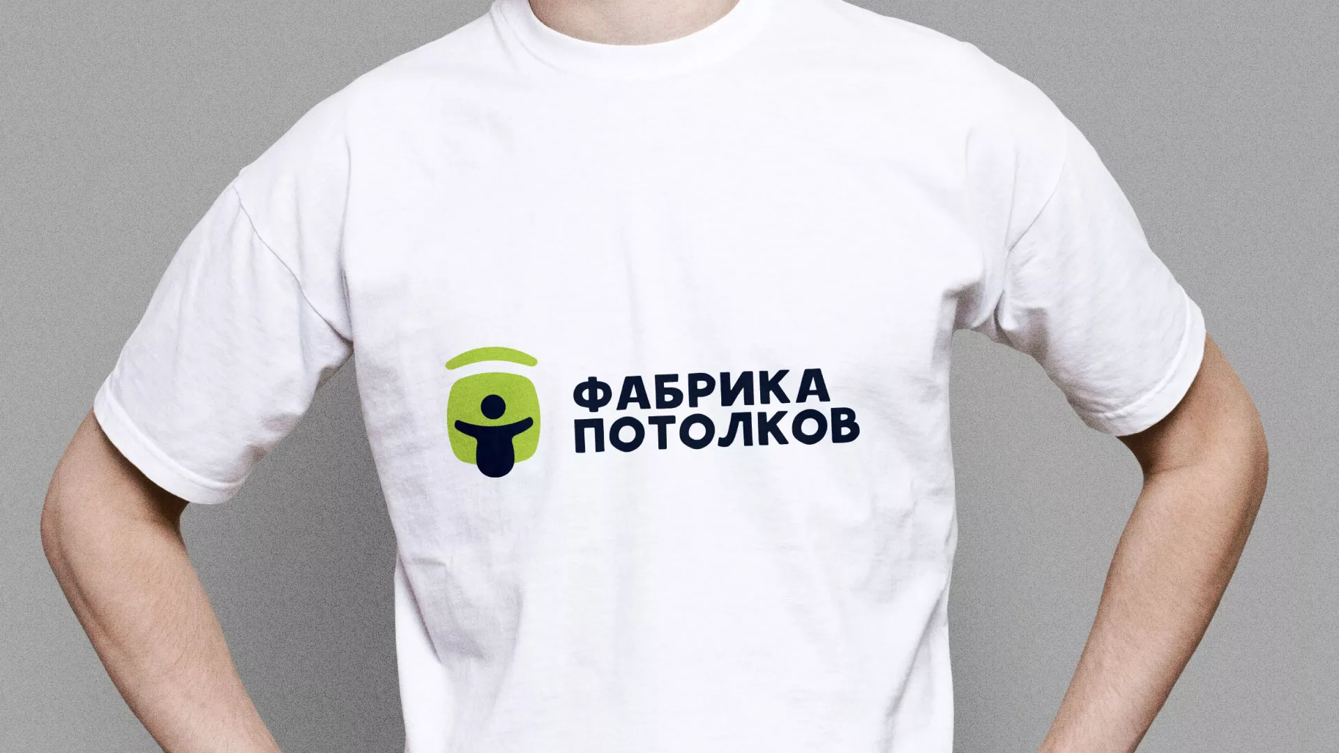 Разработка фирменного стиля для фабрики натяжных потолков в Лукоянове