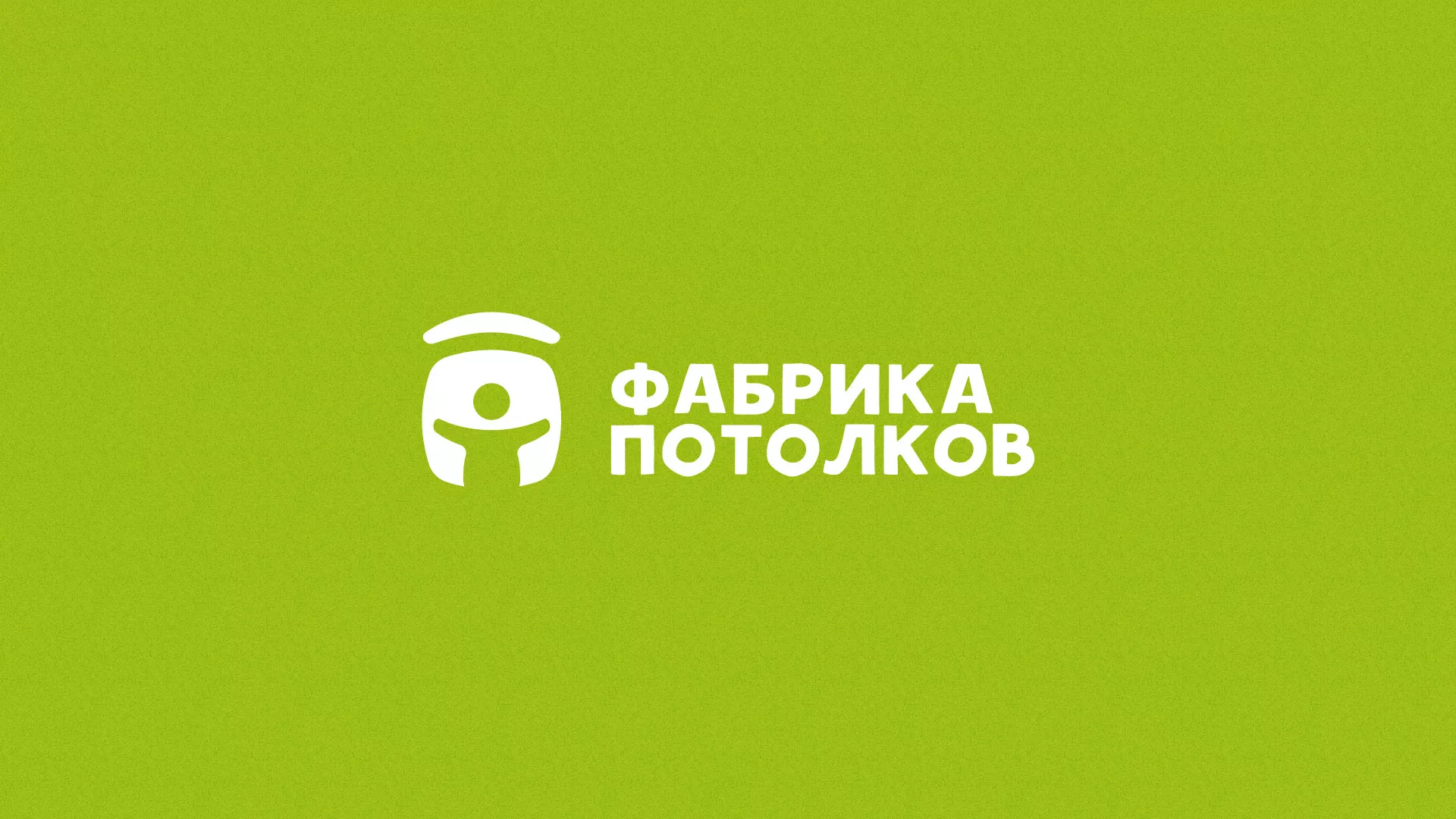 Разработка логотипа для производства натяжных потолков в Лукоянове