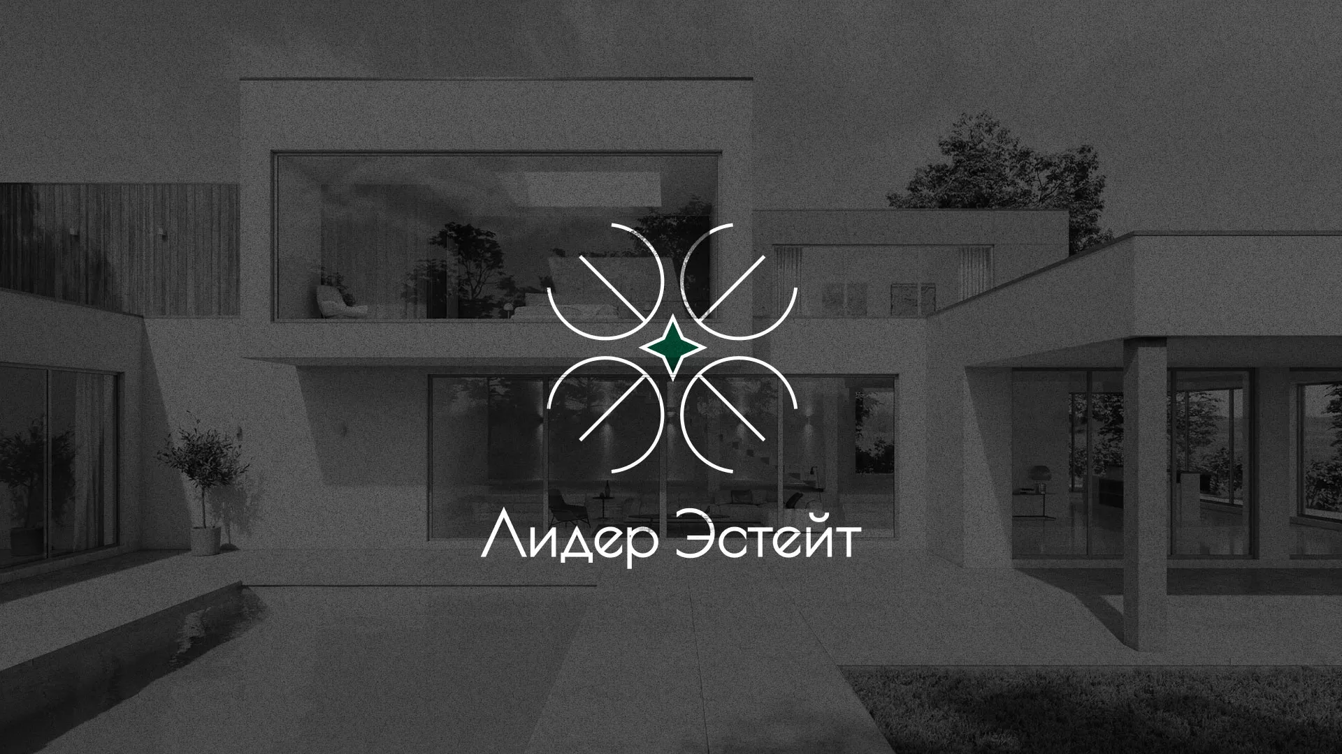 Создание логотипа компании «Лидер Эстейт» в Лукоянове