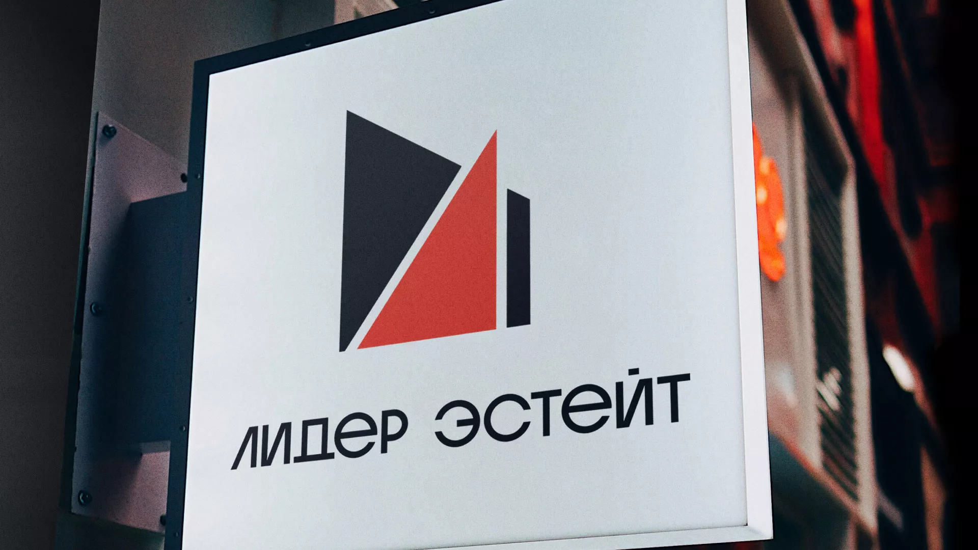 Сделали логотип для агентства недвижимости «Лидер Эстейт» в Лукоянове