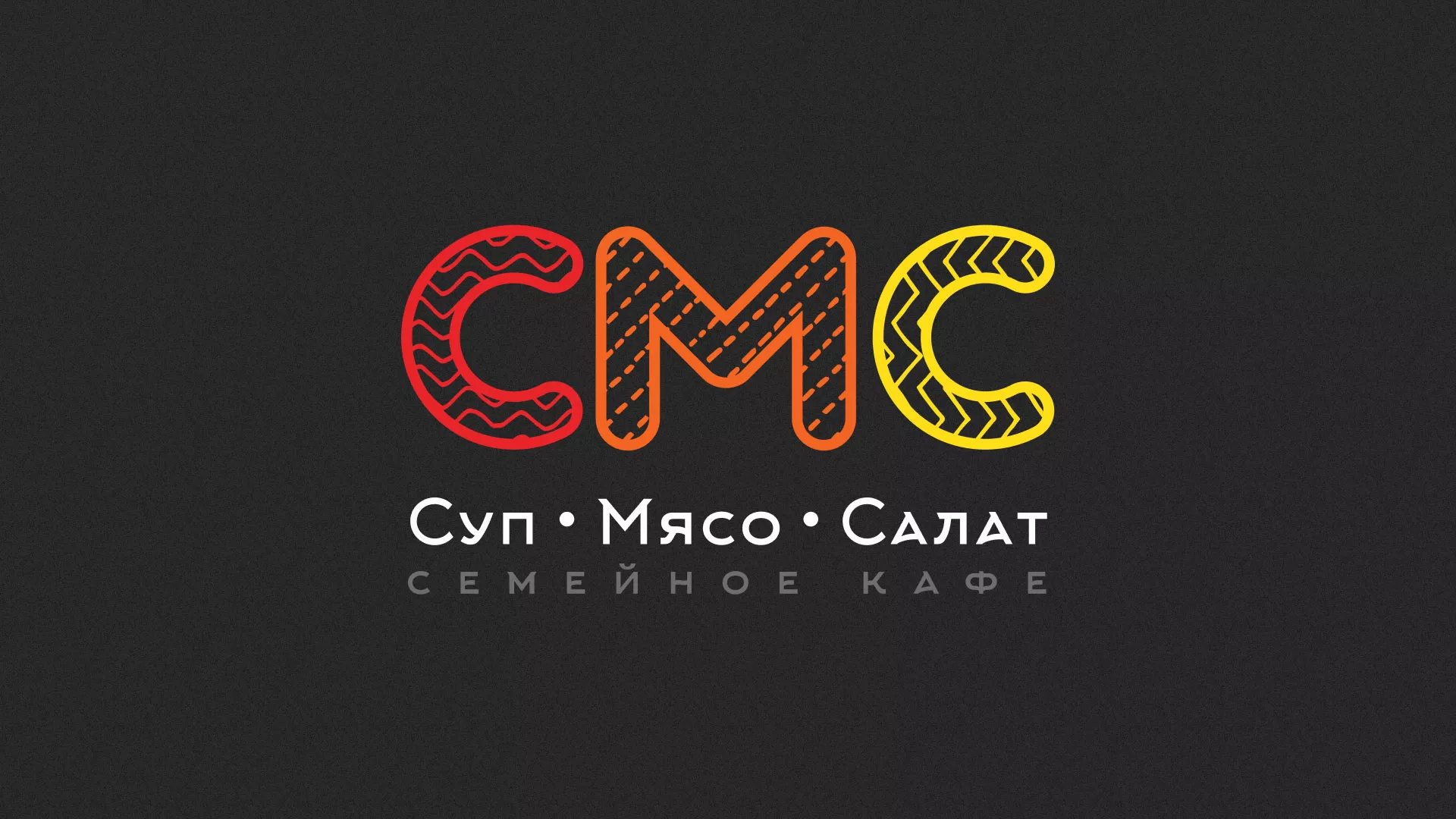 Разработка сайта кафе-столовой «Суп-Мясо-Салат» в Лукоянове